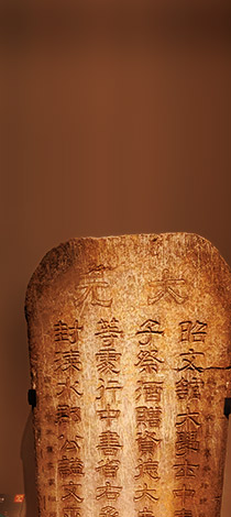 石刻